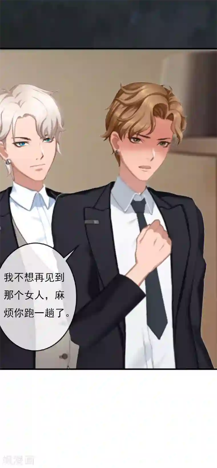 亿万豪门：首席总裁深深宠第27话 生命为代价