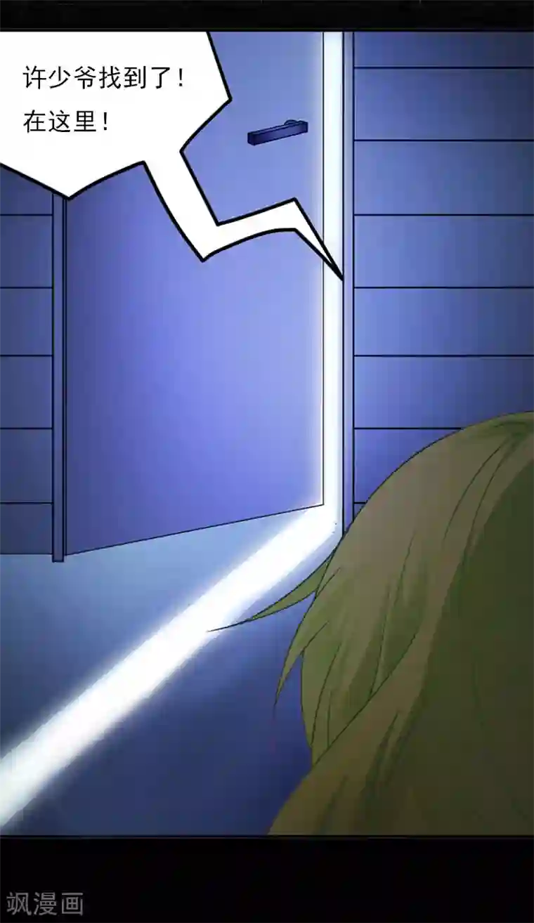 亿万豪门：首席总裁深深宠第27话 生命为代价