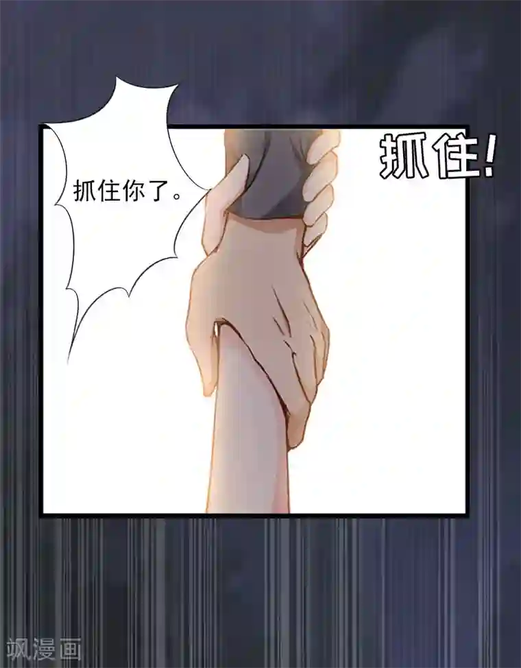 亿万豪门：首席总裁深深宠第27话 生命为代价