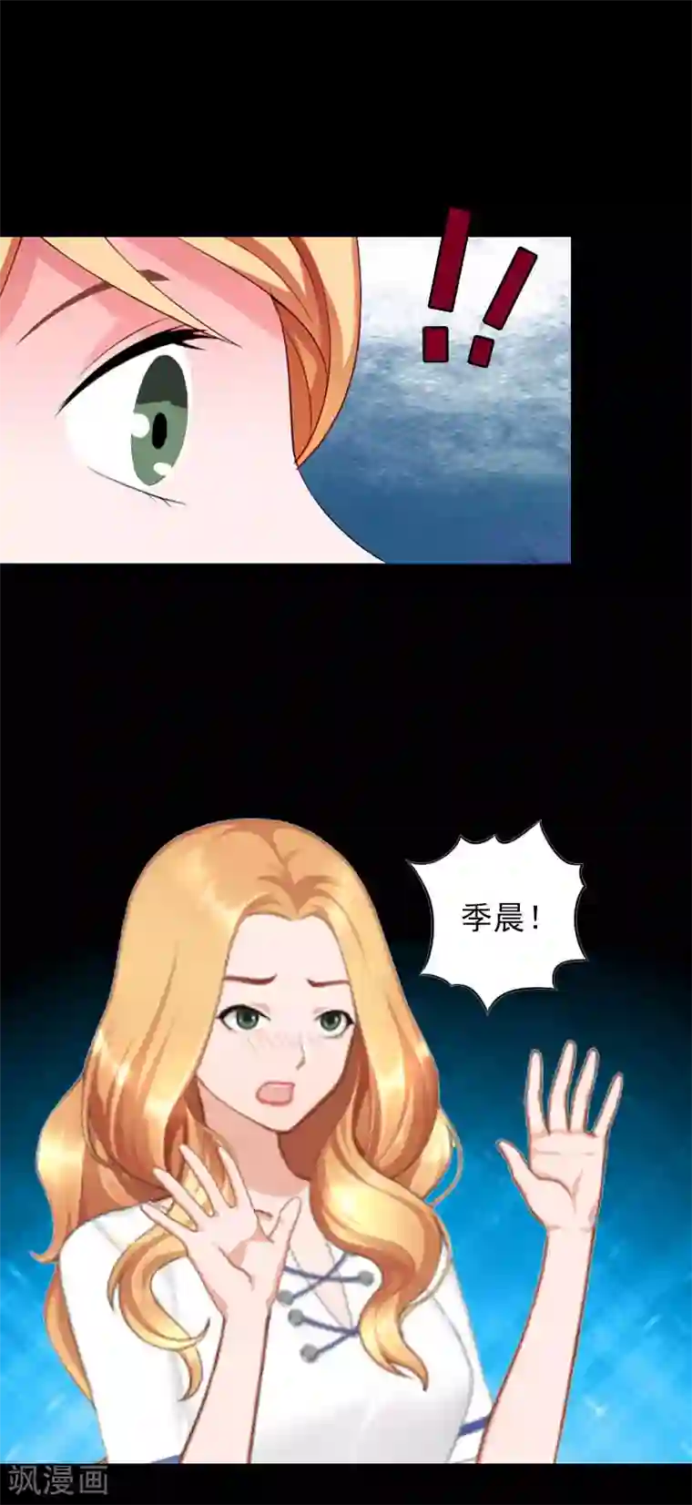 亿万豪门：首席总裁深深宠第27话 生命为代价