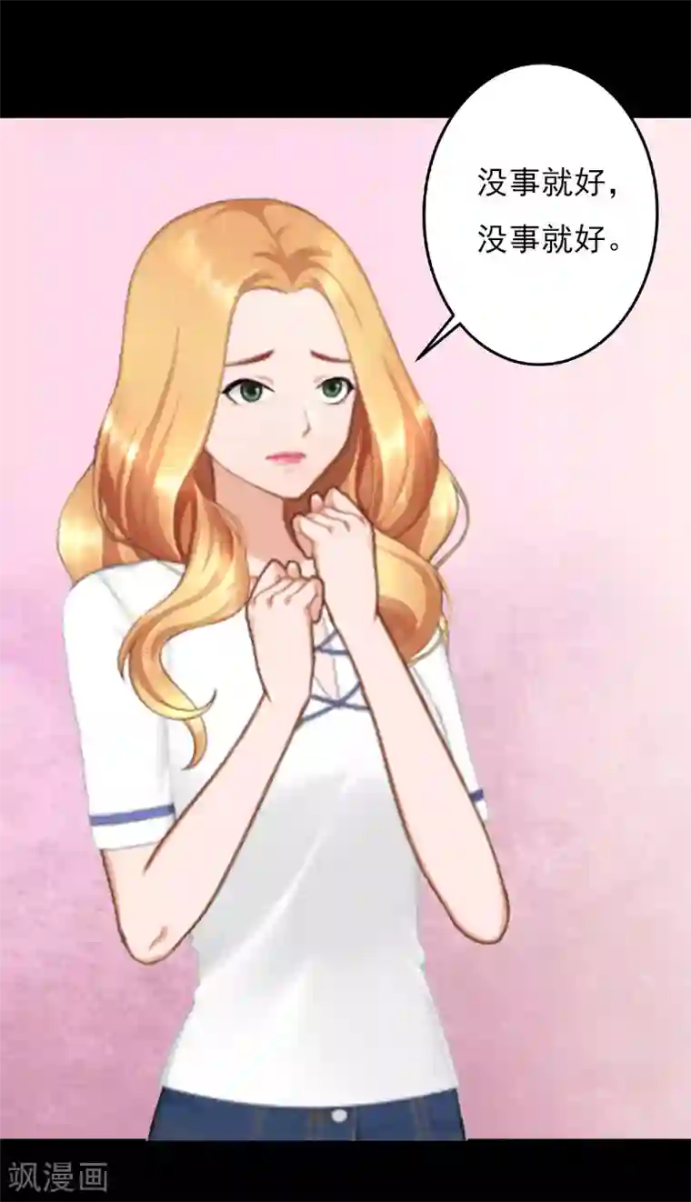 亿万豪门：首席总裁深深宠第27话 生命为代价