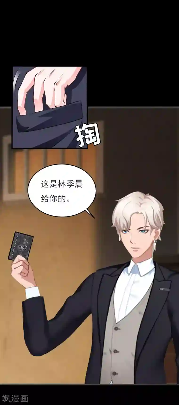 亿万豪门：首席总裁深深宠第27话 生命为代价