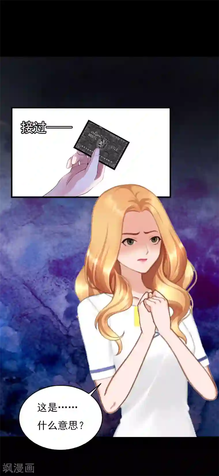 亿万豪门：首席总裁深深宠第27话 生命为代价