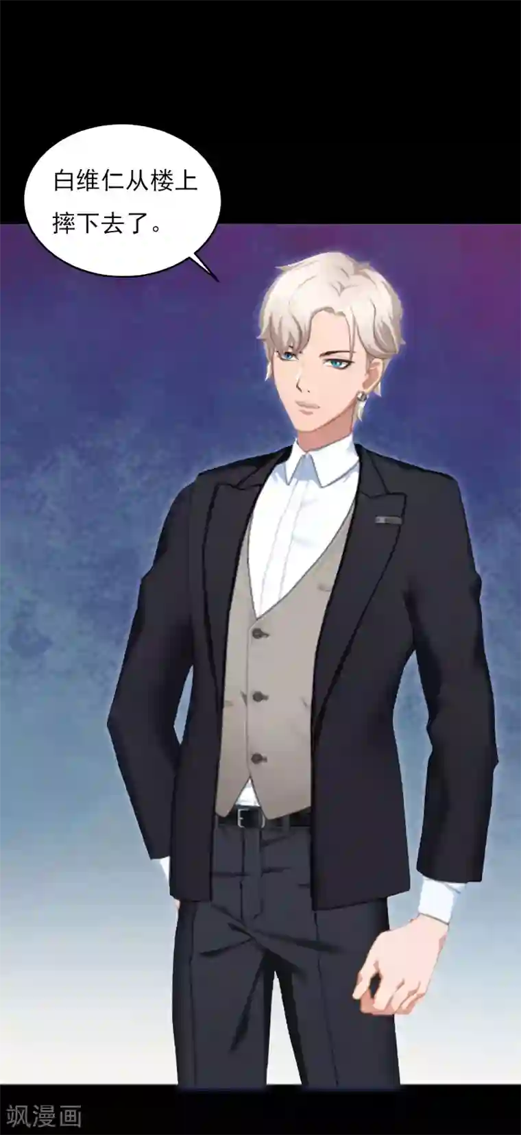 亿万豪门：首席总裁深深宠第27话 生命为代价