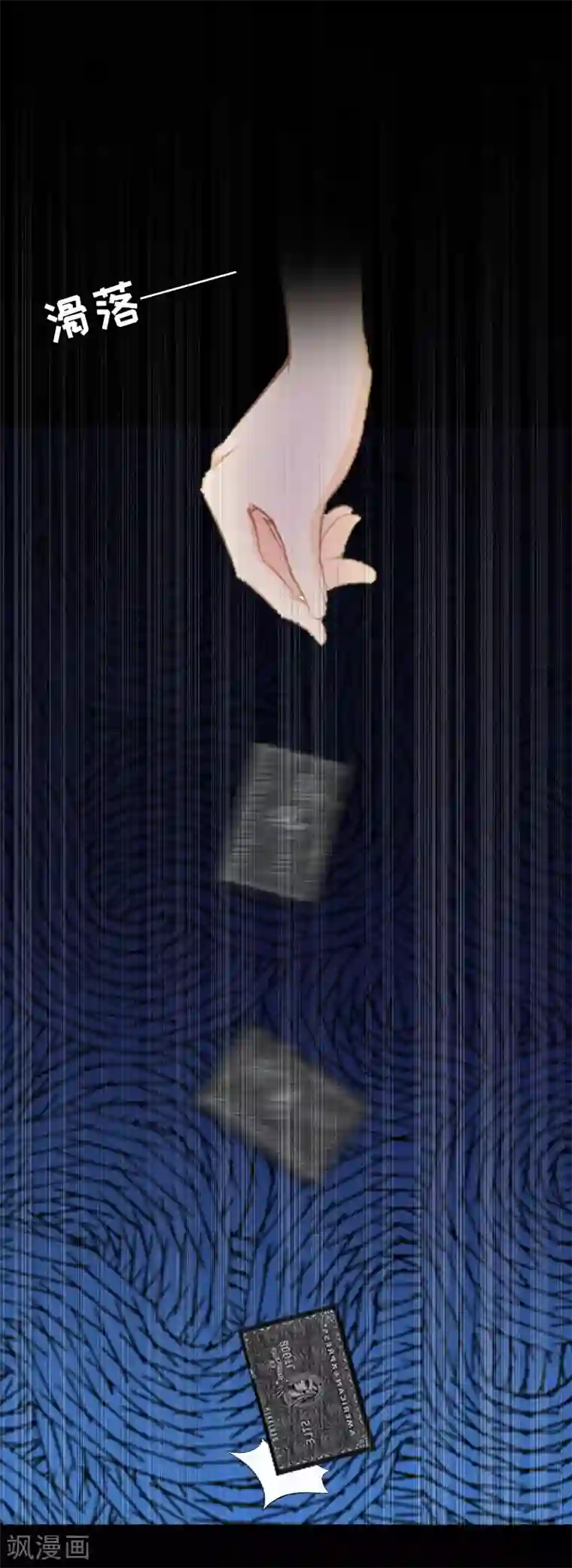 亿万豪门：首席总裁深深宠第27话 生命为代价