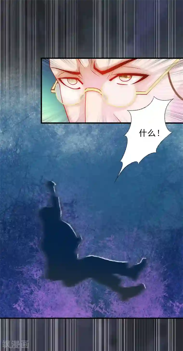 亿万豪门：首席总裁深深宠第27话 生命为代价