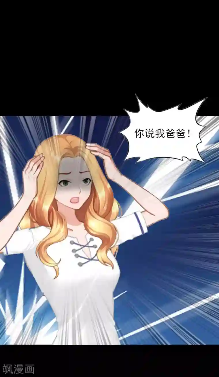 亿万豪门：首席总裁深深宠第27话 生命为代价