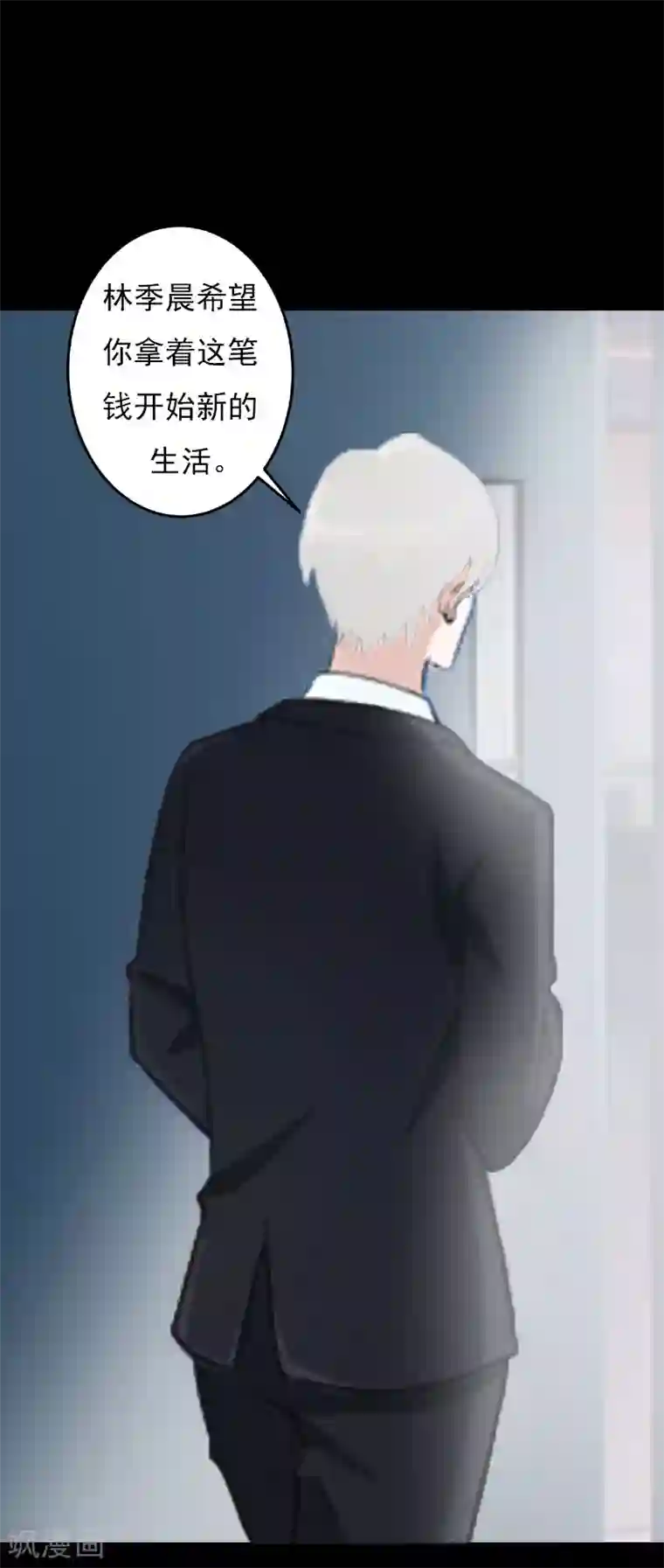 亿万豪门：首席总裁深深宠第27话 生命为代价