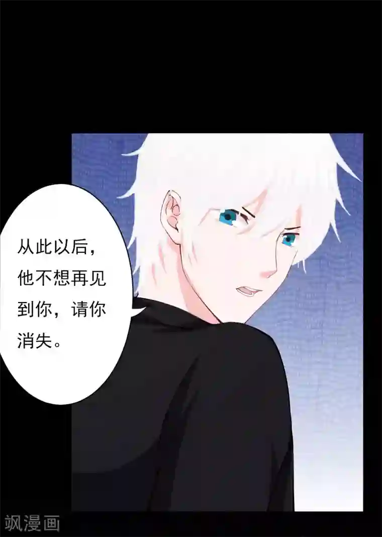 亿万豪门：首席总裁深深宠第27话 生命为代价