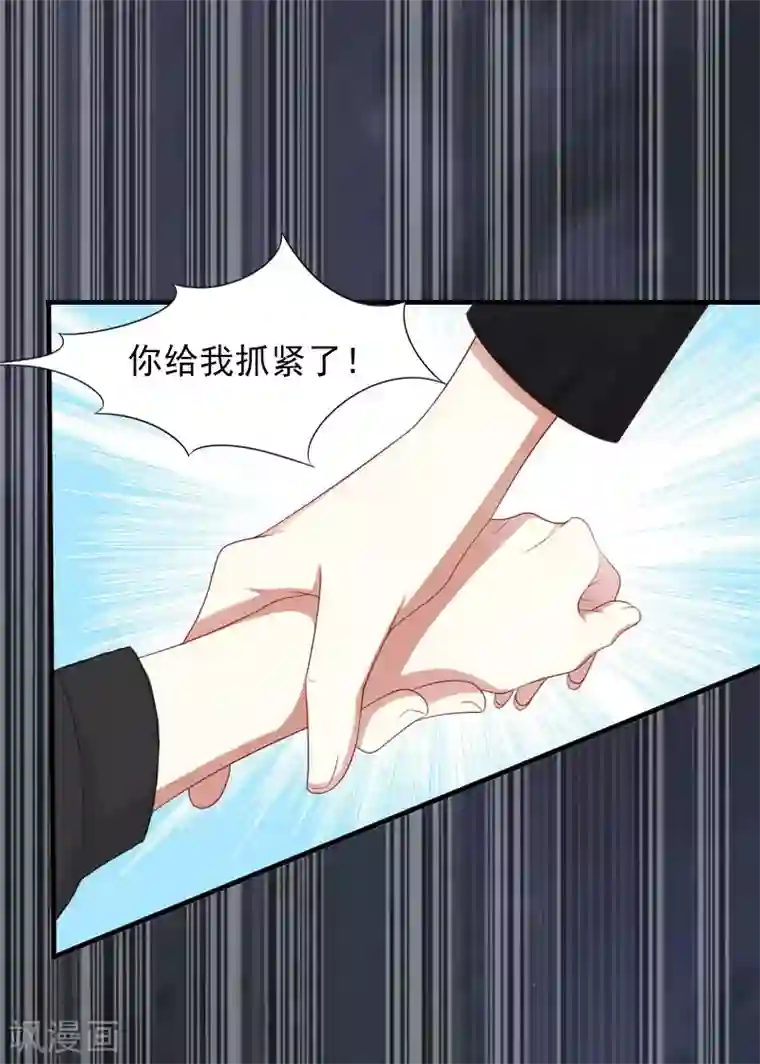 亿万豪门：首席总裁深深宠第27话 生命为代价