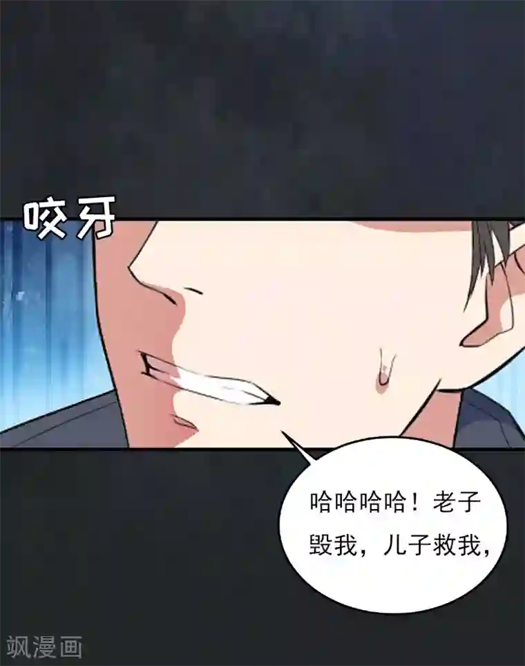 亿万豪门：首席总裁深深宠第27话 生命为代价