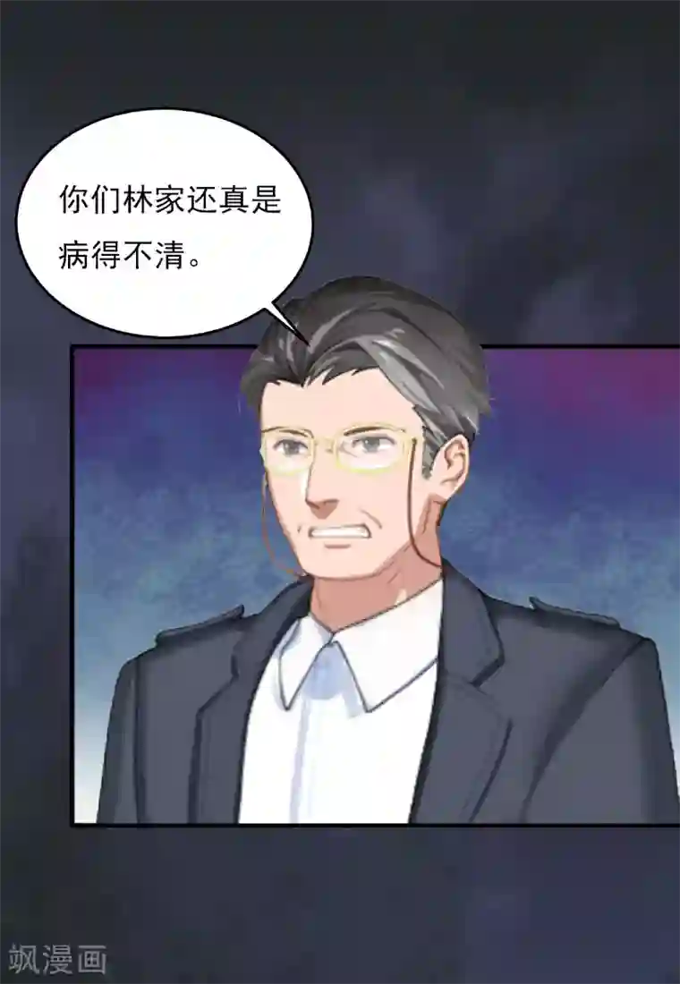 亿万豪门：首席总裁深深宠第27话 生命为代价