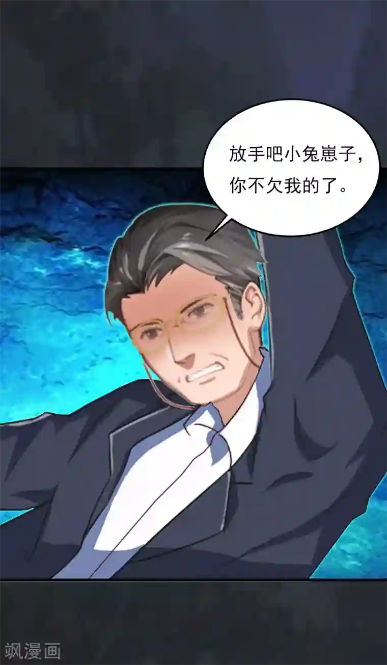 亿万豪门：首席总裁深深宠第27话 生命为代价