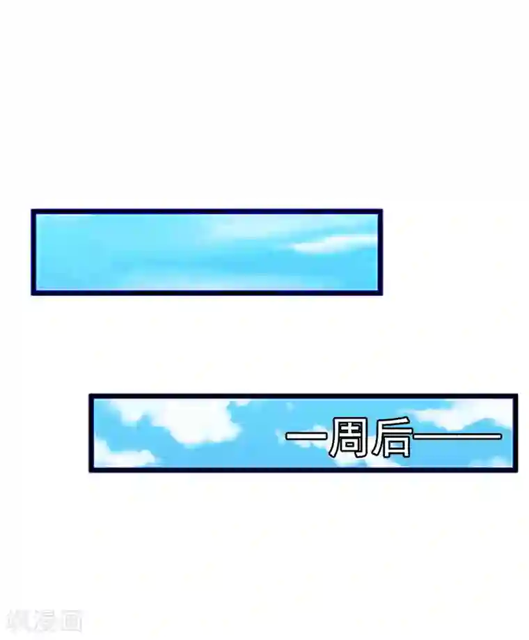 亿万豪门：首席总裁深深宠第28话 幸福结尾（完结）