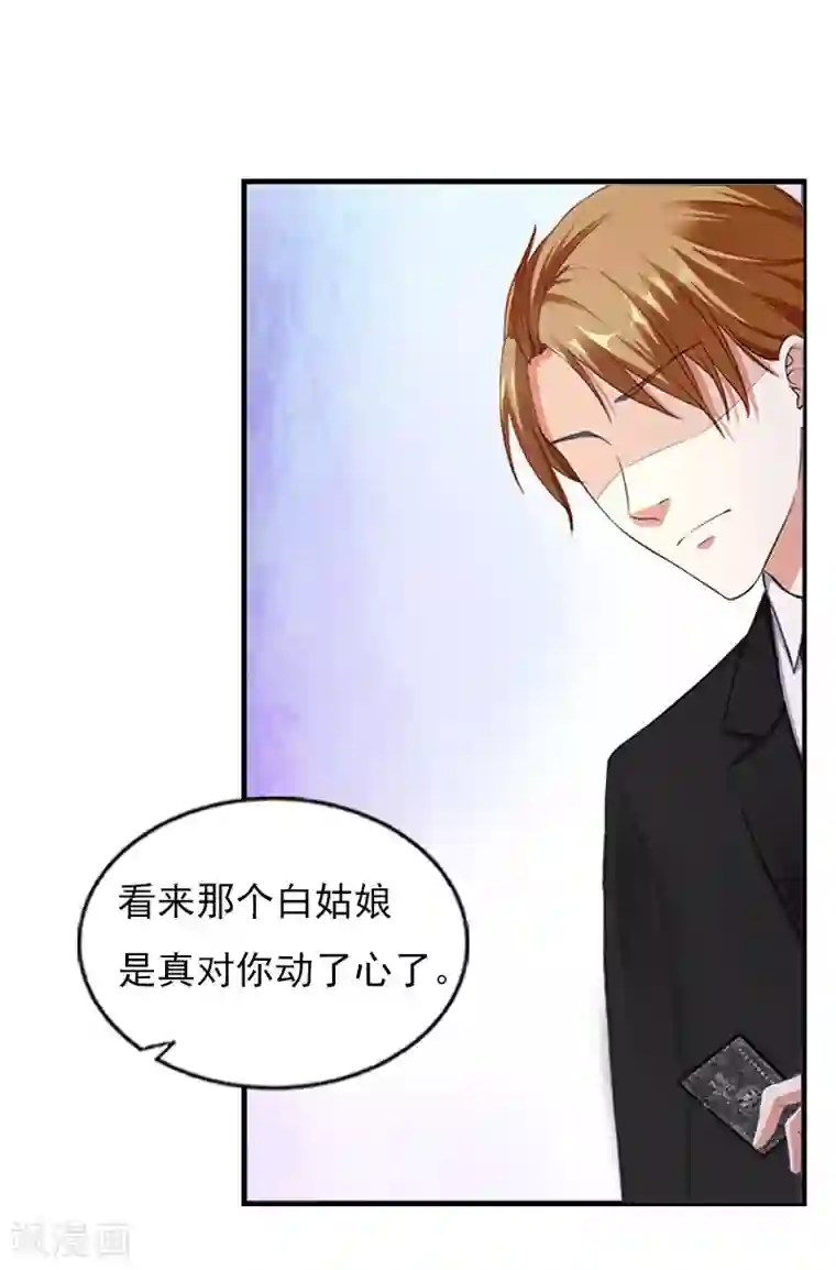 亿万豪门：首席总裁深深宠第28话 幸福结尾（完结）