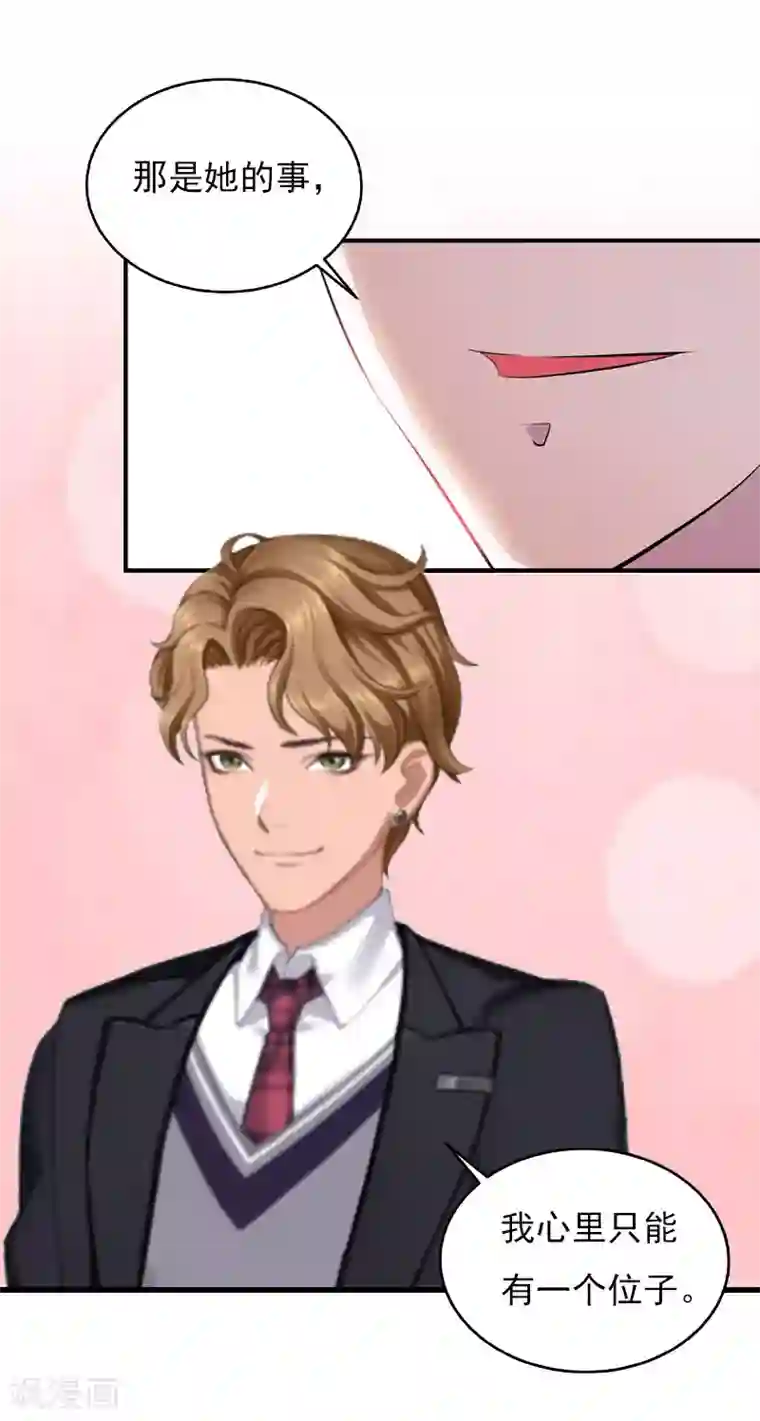 亿万豪门：首席总裁深深宠第28话 幸福结尾（完结）