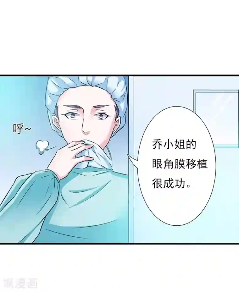 亿万豪门：首席总裁深深宠第28话 幸福结尾（完结）