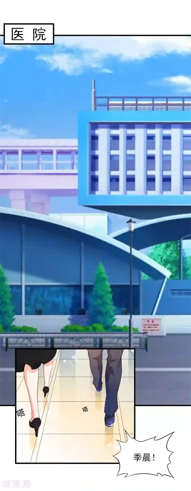 亿万豪门：首席总裁深深宠第28话 幸福结尾（完结）