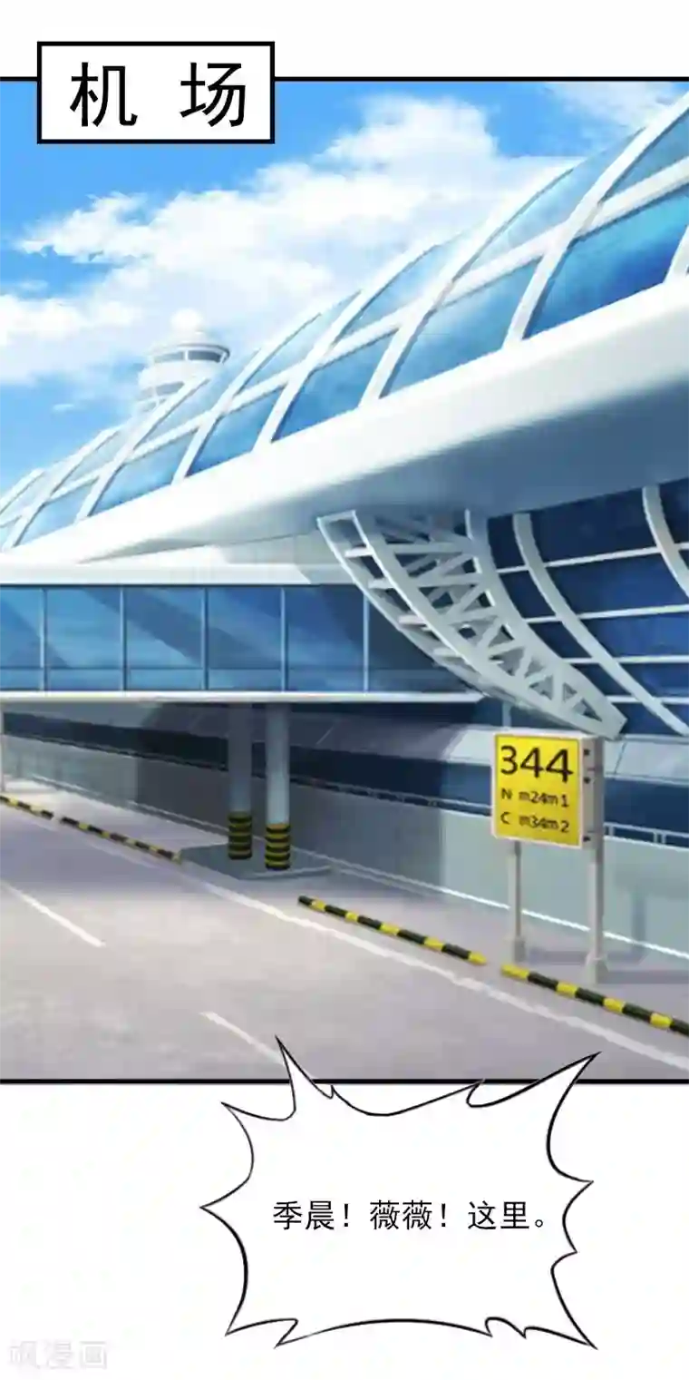 亿万豪门：首席总裁深深宠第28话 幸福结尾（完结）