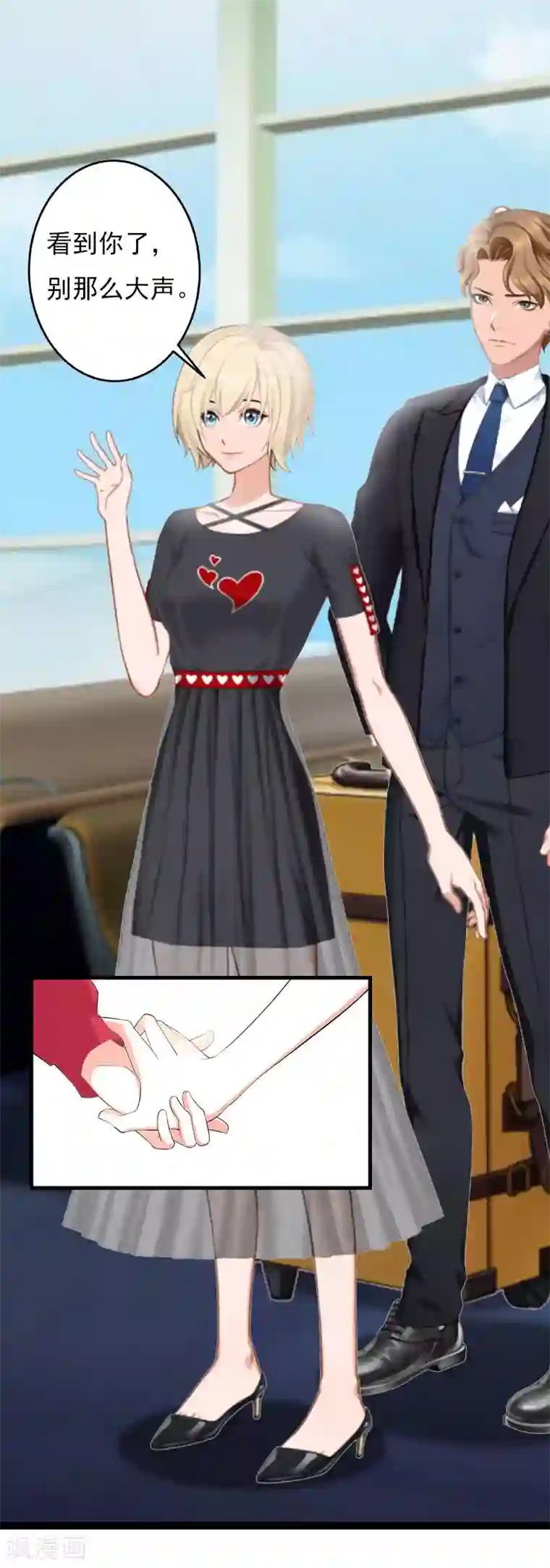 亿万豪门：首席总裁深深宠第28话 幸福结尾（完结）