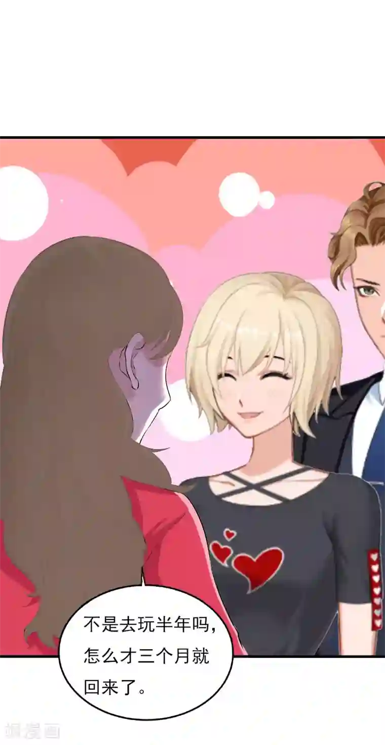 亿万豪门：首席总裁深深宠第28话 幸福结尾（完结）