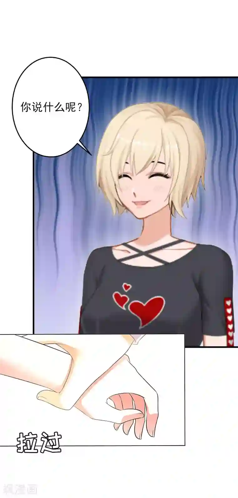 亿万豪门：首席总裁深深宠第28话 幸福结尾（完结）