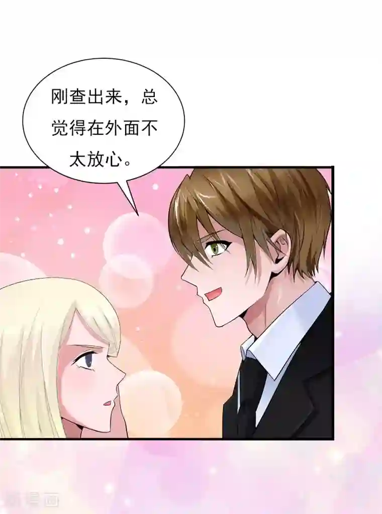 亿万豪门：首席总裁深深宠第28话 幸福结尾（完结）