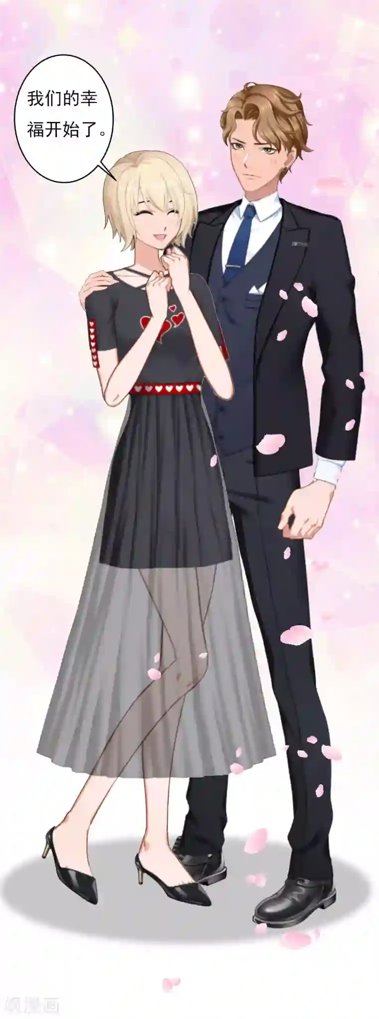 亿万豪门：首席总裁深深宠第28话 幸福结尾（完结）