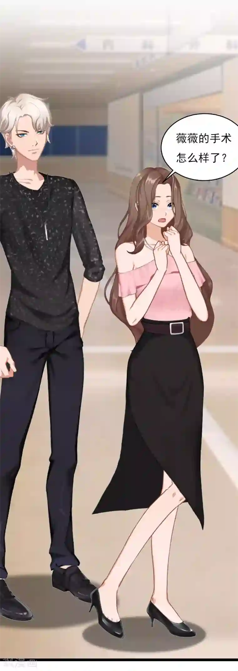 亿万豪门：首席总裁深深宠第28话 幸福结尾（完结）