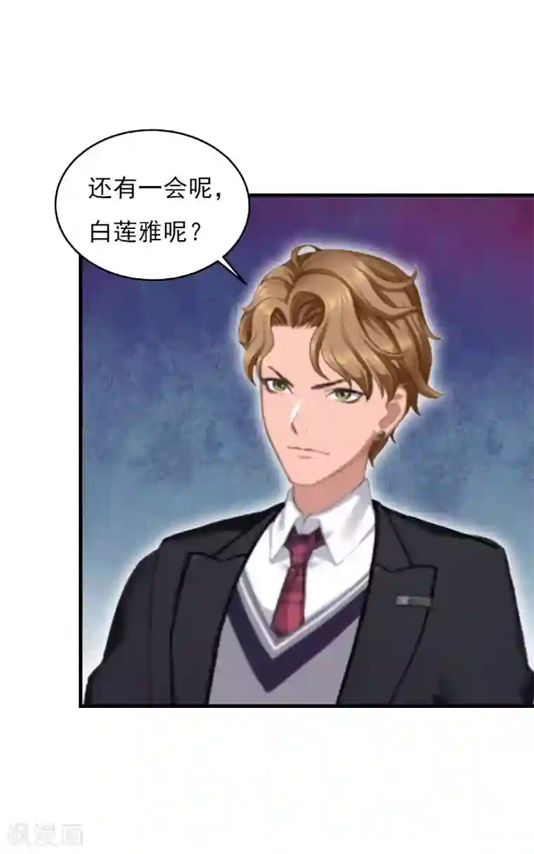 亿万豪门：首席总裁深深宠第28话 幸福结尾（完结）