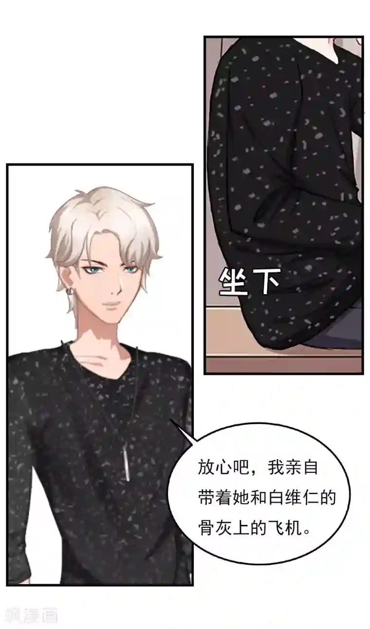 亿万豪门：首席总裁深深宠第28话 幸福结尾（完结）