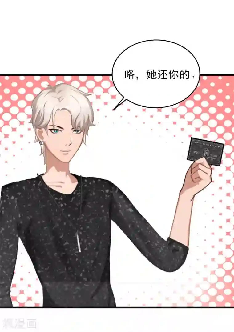 亿万豪门：首席总裁深深宠第28话 幸福结尾（完结）