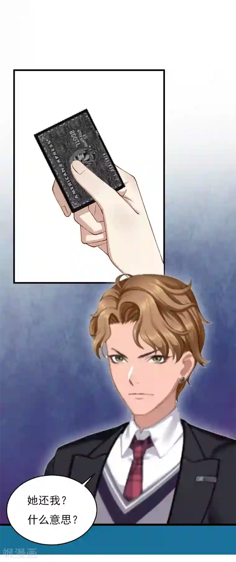 亿万豪门：首席总裁深深宠第28话 幸福结尾（完结）