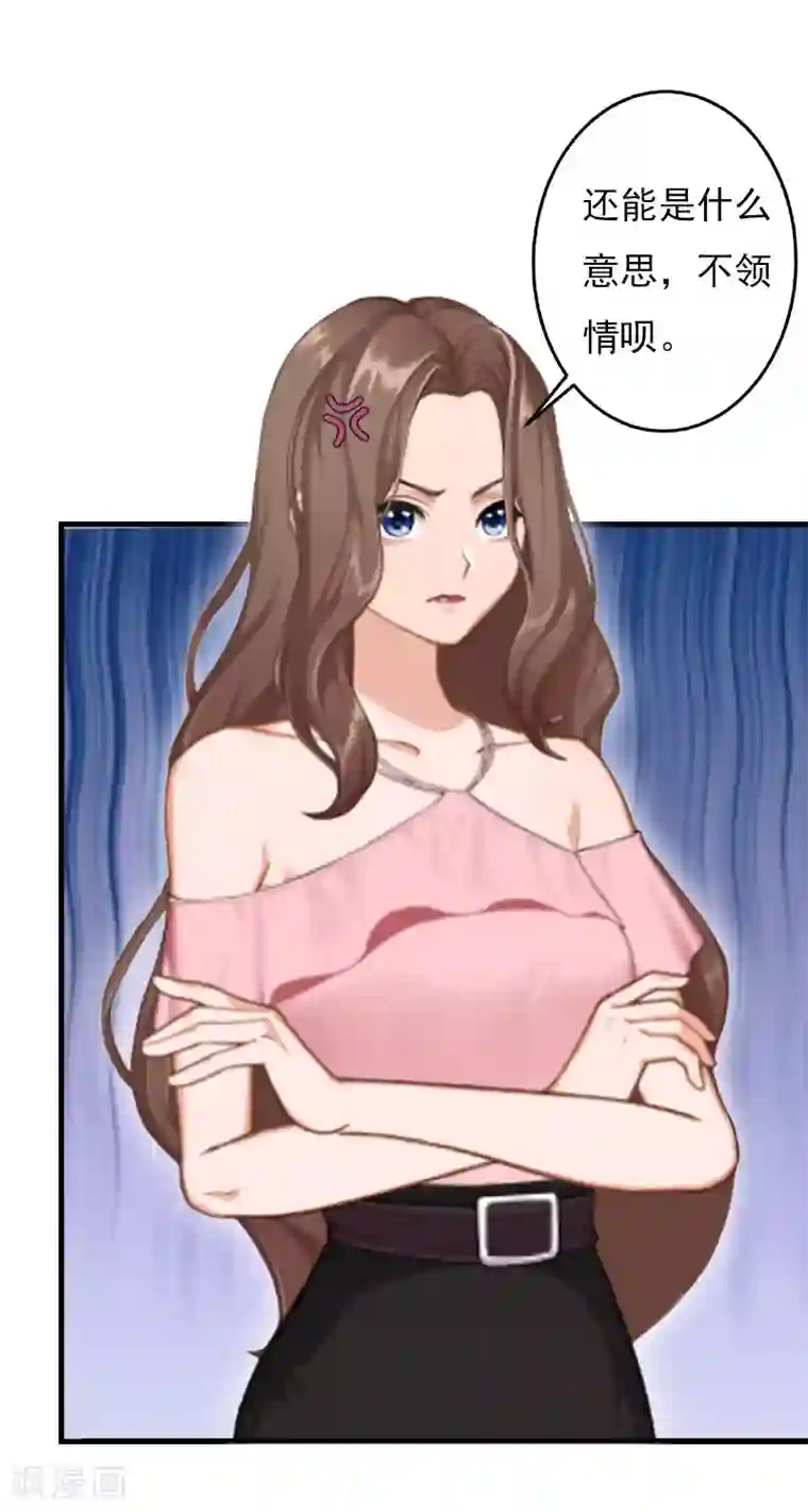 亿万豪门：首席总裁深深宠第28话 幸福结尾（完结）