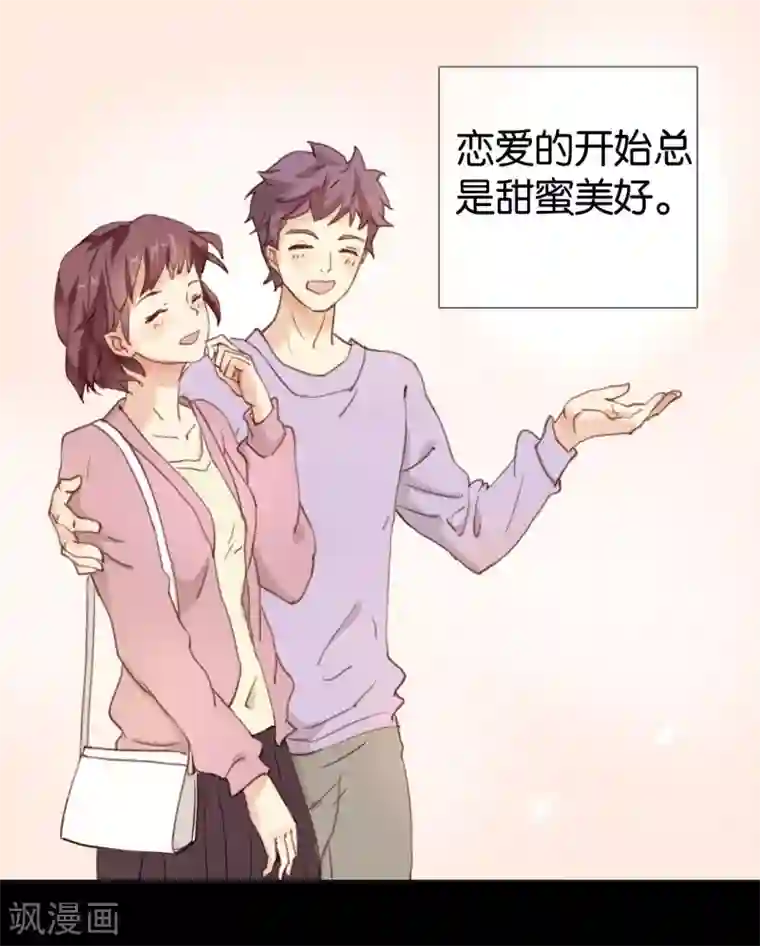 不一样的心动第1话