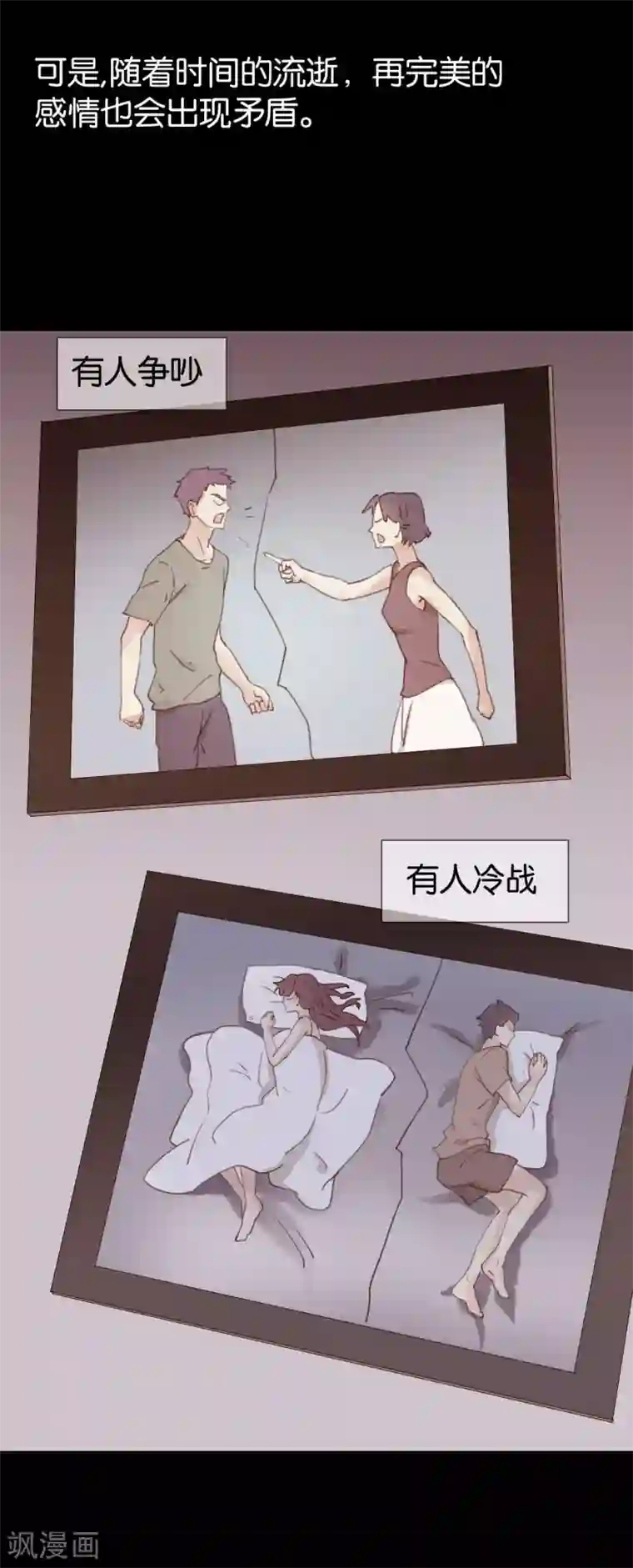 不一样的心动第1话