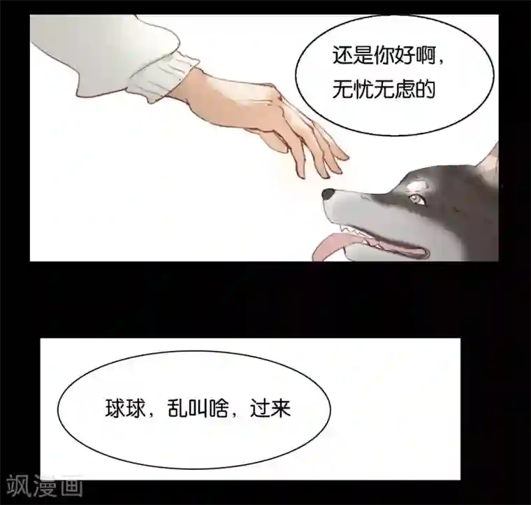 不一样的心动第1话