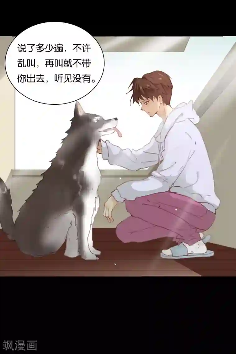 不一样的心动第1话