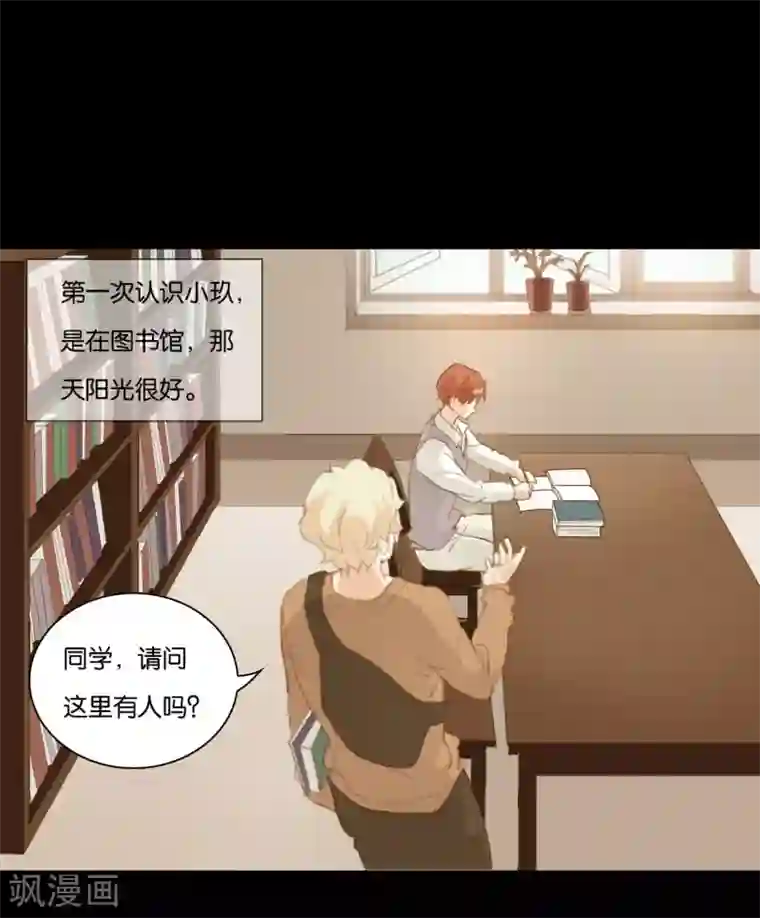 不一样的心动第1话