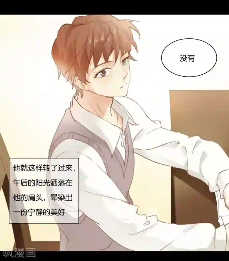 不一样的心动第1话