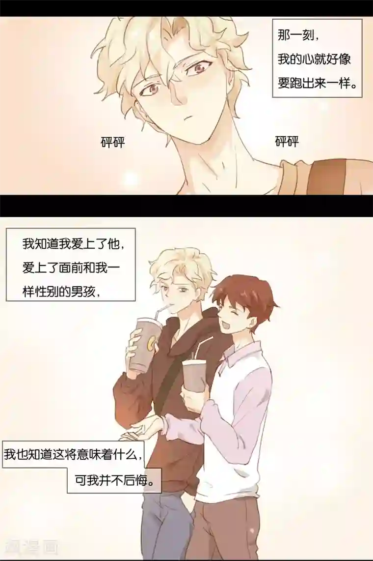 不一样的心动第1话