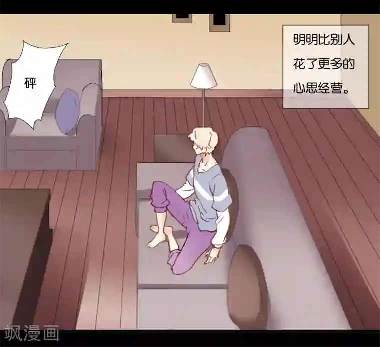 不一样的心动第1话