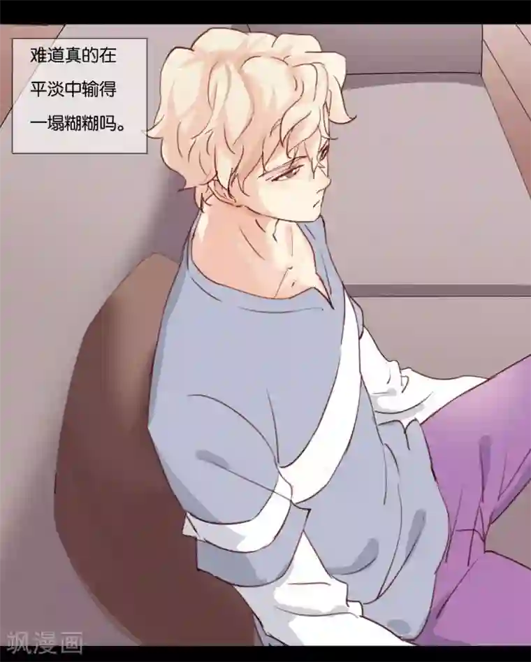 不一样的心动第1话