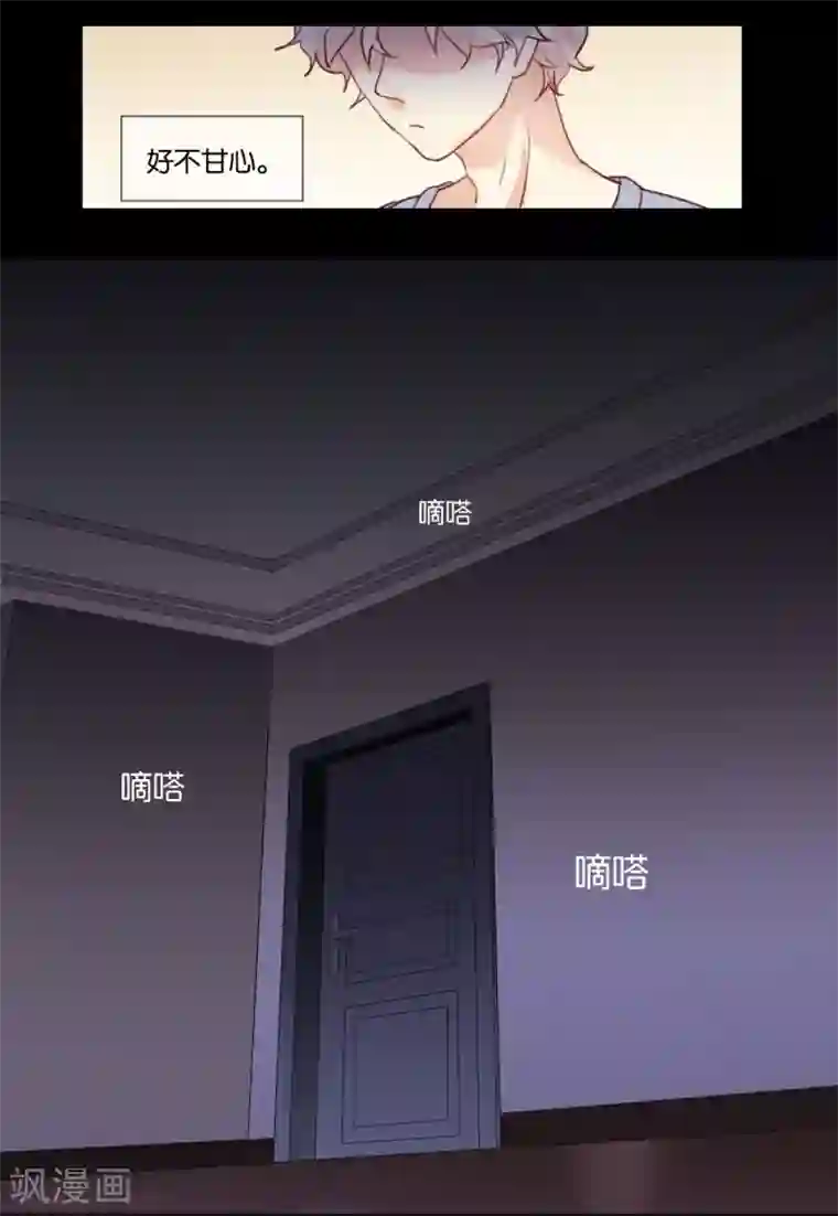 不一样的心动第1话