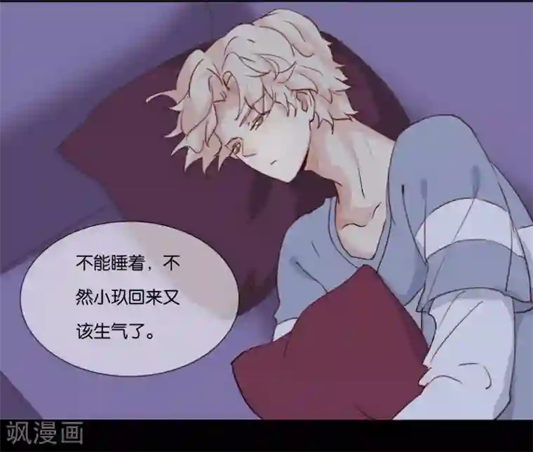 不一样的心动第1话