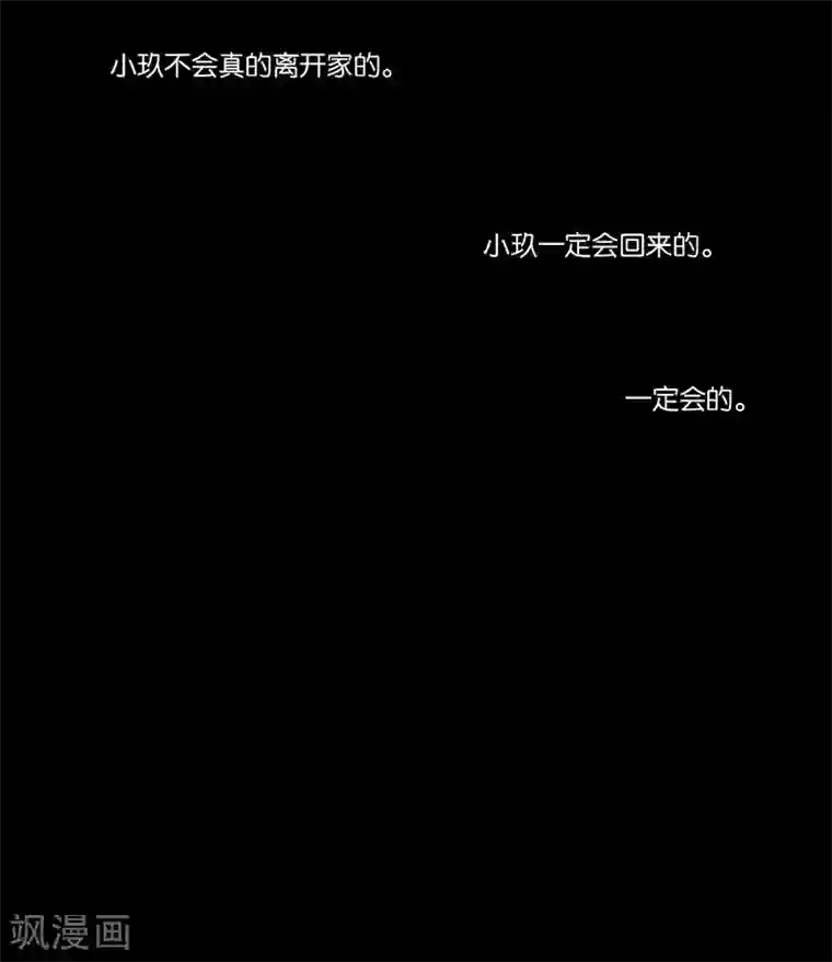 不一样的心动第1话