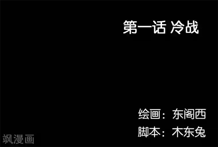 不一样的心动第1话