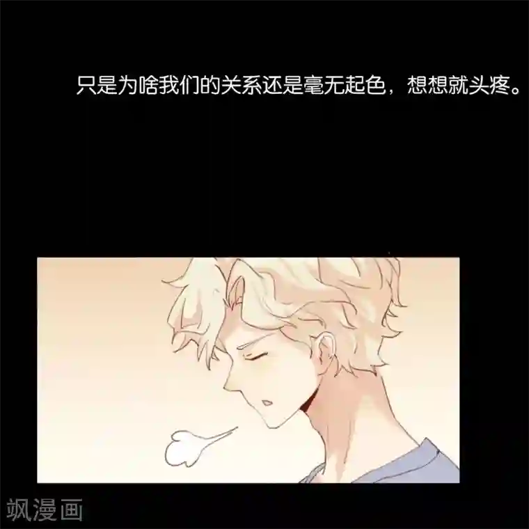 不一样的心动第1话