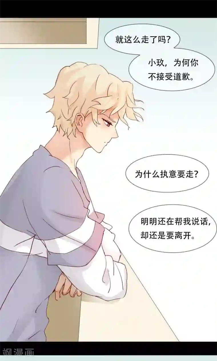 不一样的心动第2话