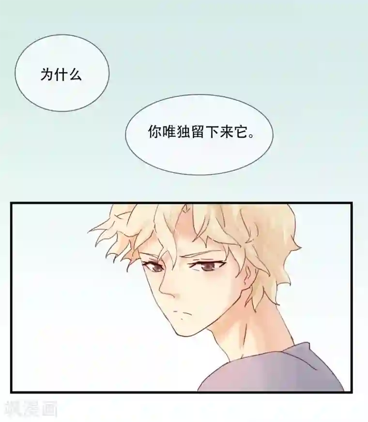 不一样的心动第2话